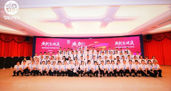 Warm congratulations on the successful conclusion of the 2024 Nanjing DEPEI Co., Ltd. Annual Meeting